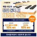 연세음악원학원