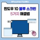 블루스크린 이미지