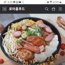로아푸드