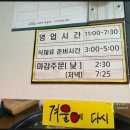 평양메밀촌