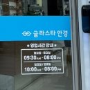 글라스타 안경 | 홍천 안경점 글라스타에서 누진다초점 개인맞춤안경 맞추고 온 후기