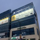 동림빌딩 | [일산/삼송] 아로마마사지, 스킨케어맛집 "진심을다한마사지&amp;스파" 후기 ✨