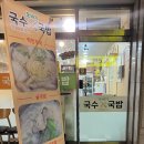 또바기국수 이미지