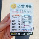 조암성모의원 이미지