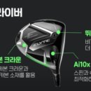 캘러웨이구미