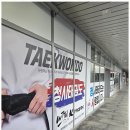 한양대청사태권도 이미지