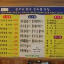 순우리한우 - 송파구 백제고분로42길 15 | 순우리한우