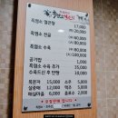 도심속의흑염소얼큰탕