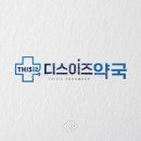 이즈약국 이미지