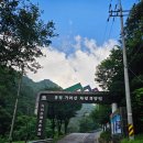 가리산자연휴양림 야영장 이미지