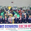 삼동면주민자치센터 이미지