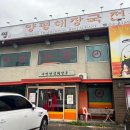 여명양평해장국 - 김포시 금포로 1921 | [내돈내산] 고양 덕양구 맛집 여명양평해장국 한국항공대역 해장국 맛집 후기