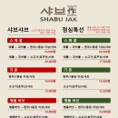 샤브작 이미지