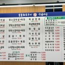 품육 진천점
