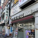 동해회냉면식당 | 숙대입구 오복함흥냉면(feat.골목식당) 회냉면 내돈내산 솔직후기