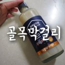 예산-12 | 골목양조장 예산시장막걸리 골목프리미엄 12도 후기