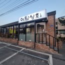 남양상회 - 강진군 마량3길 22 | 남양상회