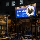 야탑광장(1,2번출구) 공영주차장 입구 | 을지로 웨이팅 필수 신상 핫플! &lt;달맞이광장바베큐&gt; 금요일 방문후기 (기본정보, 웨이팅 꿀팁)