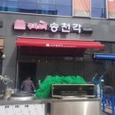 삼일중고소품