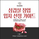 삼겹살집 이미지