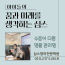 심스컨설팅 네이버블로그