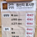 양평-용문-용문-3 | [양평용문] 동원썬밸리cc 근처 맛집, 양평 용문 고바우설렁탕 내돈내산 솔직후기