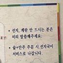 가야포차선지국밥덕포점