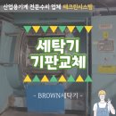 테크린시스템 이미지