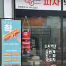 피자먹다팔용점