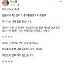 이준석 ㅅㅅㄴ무고죄 무혐의 이미지