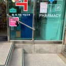 뚝섬1번약국 이미지