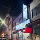 은하수실비식당 | 부산 남포동/부평동 노포 술집 ‘은하수실비식당’ 회 1.5만원 노상 야장 가성비 로컬 맛집 내돈내산...