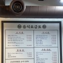 만석식육점