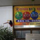 양덕당구클럽 Daum카페