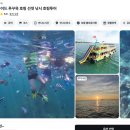 오션투어 - 연수구 지식기반로 152 | [푸꾸옥] 선셋 오션 호핑투어 후기｜낚시·스노클링·선상라면·노을까지 하루 코스