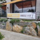 유가제빵소