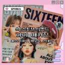 헬로우먼데이 | 16브랜드 아이매거진 에브리데이, 헬로우 먼데이 내돈내산 사용후기