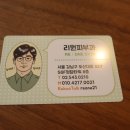 리원피부과의원