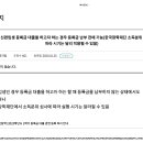 [장학] 신편입생 등록금 대출을 하고자 하는 경우 등록금 납부 전에 가능(한국장학재단 소득분위 심사에 따라 시기는 달리 적용될 수 있음 이미지