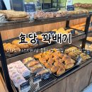 풍물시장 | 강화도 버스터미널 빵집 효당 꽈배기 강화풍물시장 디저트 맛집 후기