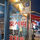 포차야식 이미지