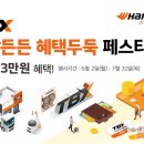 한국타이어TBX 이미지