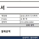 죽곡푸드 | 혼수 가전 졸업 후기 - 삼성스토어 다사죽곡점 비대면 견적 공유