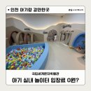 꼬마예술가 | [인천 아기랑 갈만한곳] 국립세계문자박물관 아장아장 놀이터 &amp; 씽크빅 문자 연구소 방문 후기