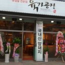 육가공장중동점 이미지