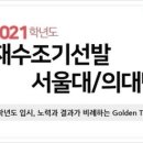 대성학원 이미지