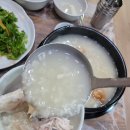 옥계촌 | [이천백숙]단백질충전하기좋은,옥계촌누룽지백숙 후기