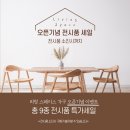리빙스페이스가구