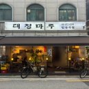 대청마루민속주점 네이버블로그