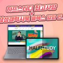 하프PC 이미지